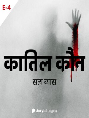 cover image of Qatil Kaun S01E04